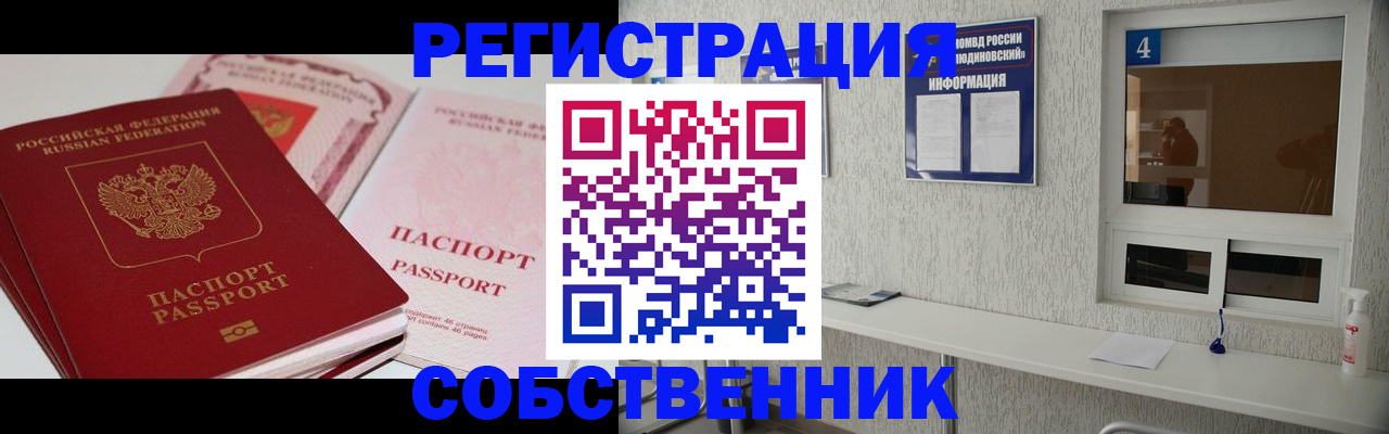 где прописаться в Узловой