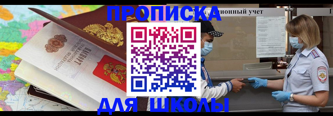 прописка для работы в Узловой